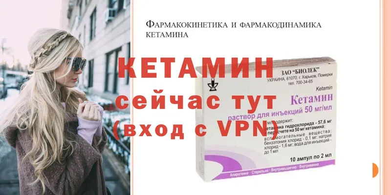 Кетамин VHQ  Батайск 